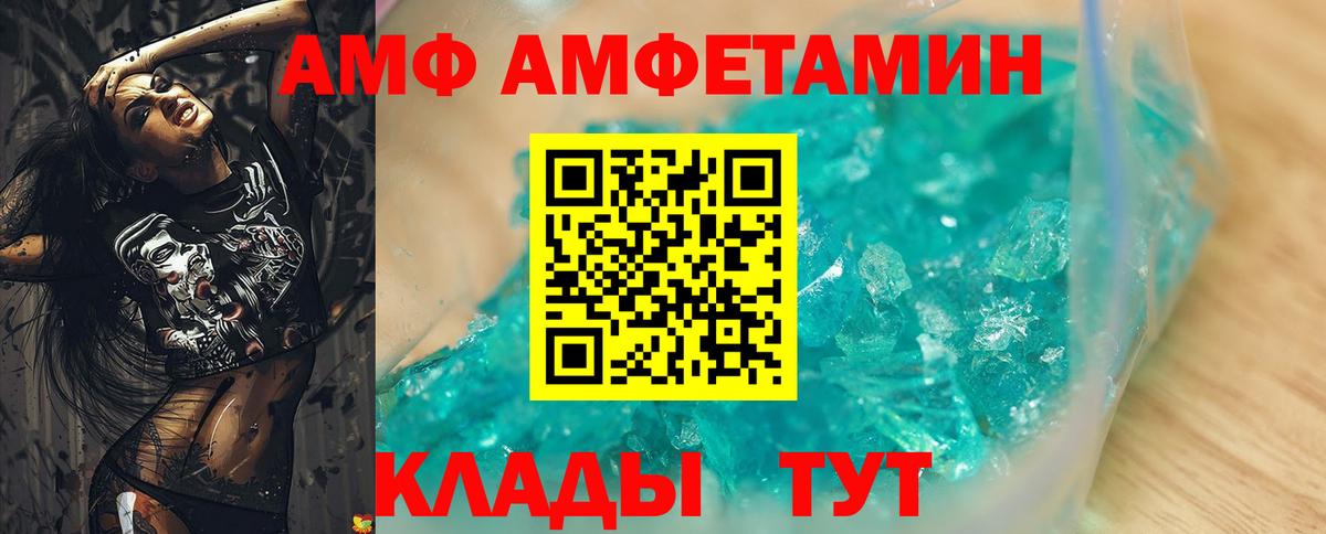 Амфетамин 98% Богородицк