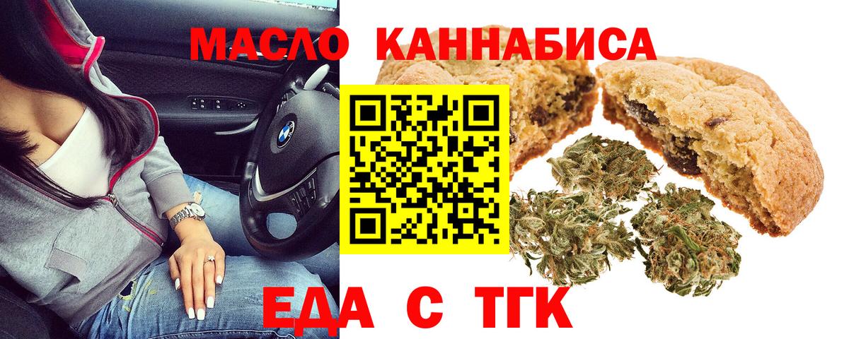 Богородицк  Canna-Cookies конопля  Вход с VPN 