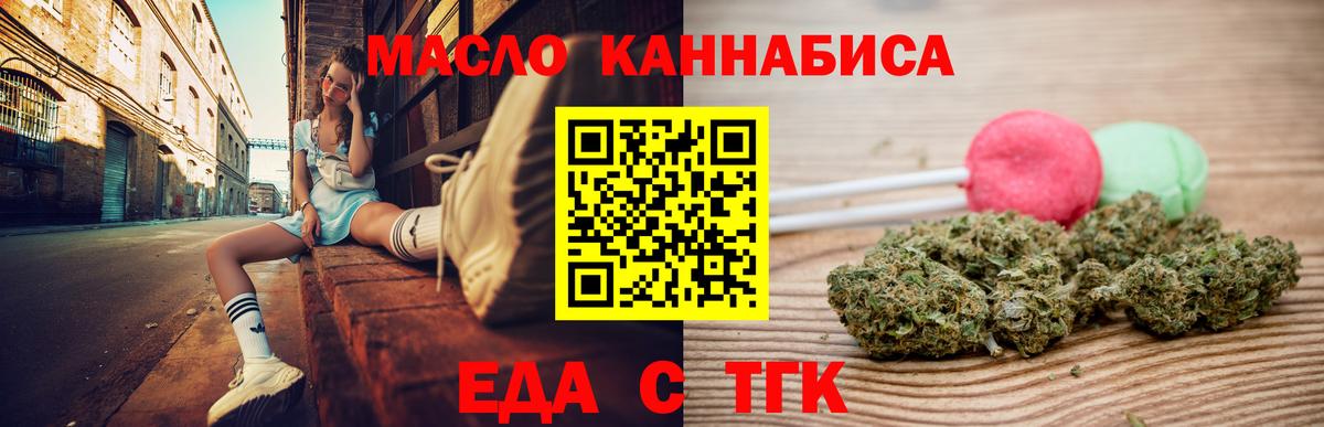 Canna-Cookies конопля Богородицк