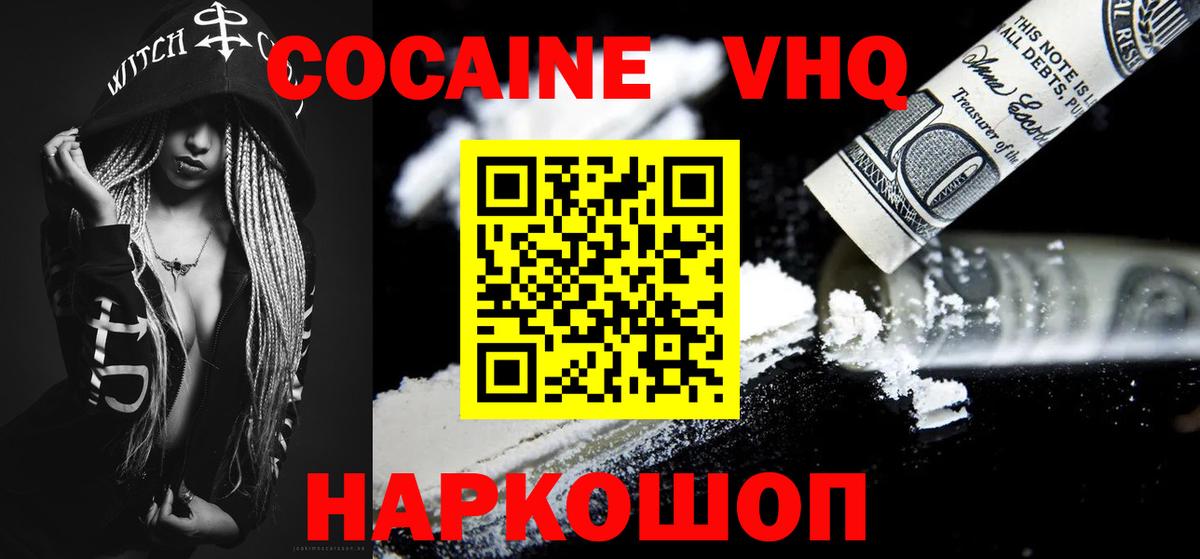 Cocaine 99% Богородицк