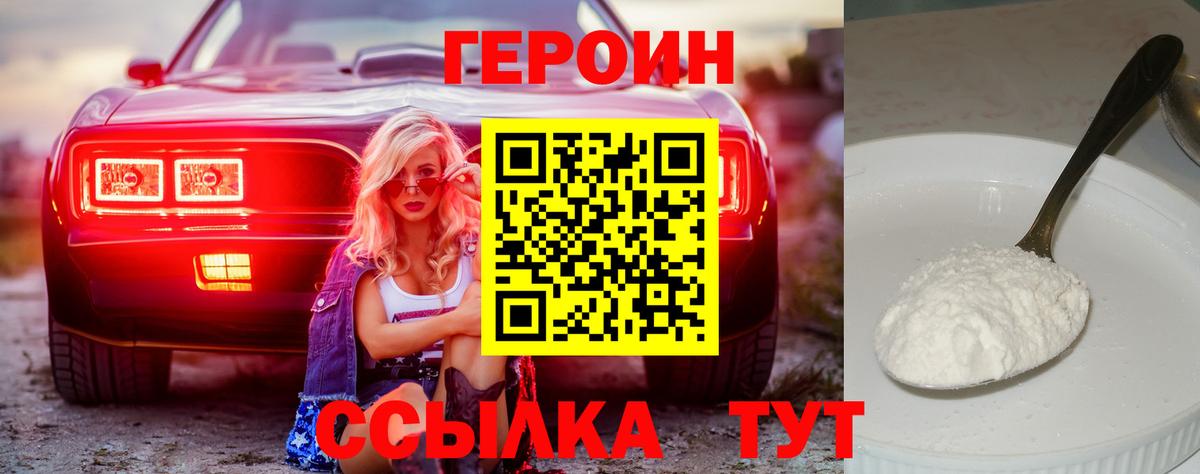 Богородицк  Героин белый  Вход с VPN 