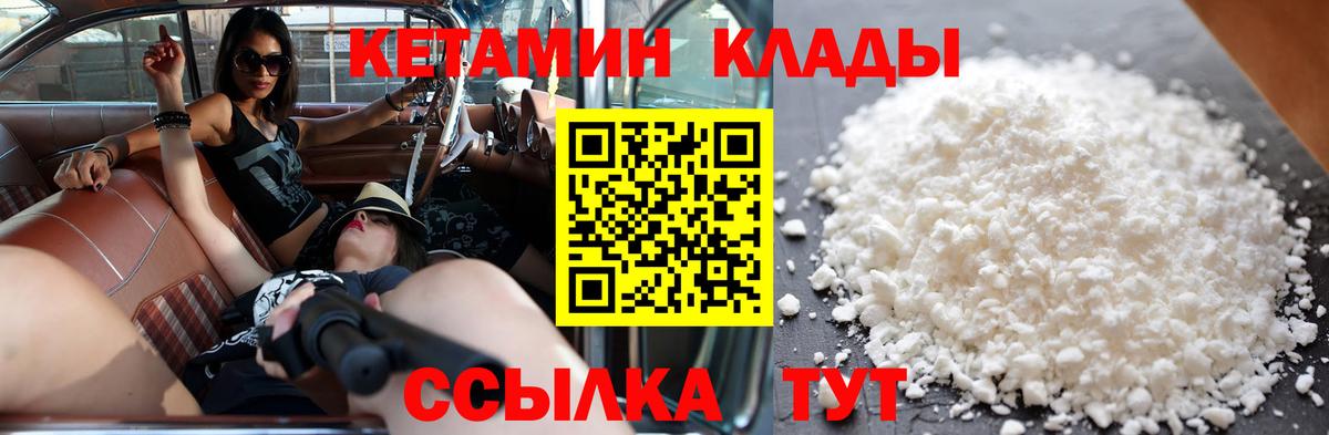 Кетамин ketamine  КЕТАМИН VHQ  Вход с VPN  Богородицк 