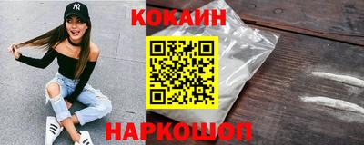 COCAINE Славгород