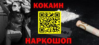 кокаин Ставрополь