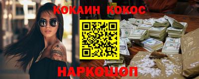 COCAINE Славгород
