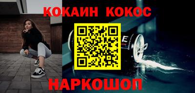 COCAINE Славгород