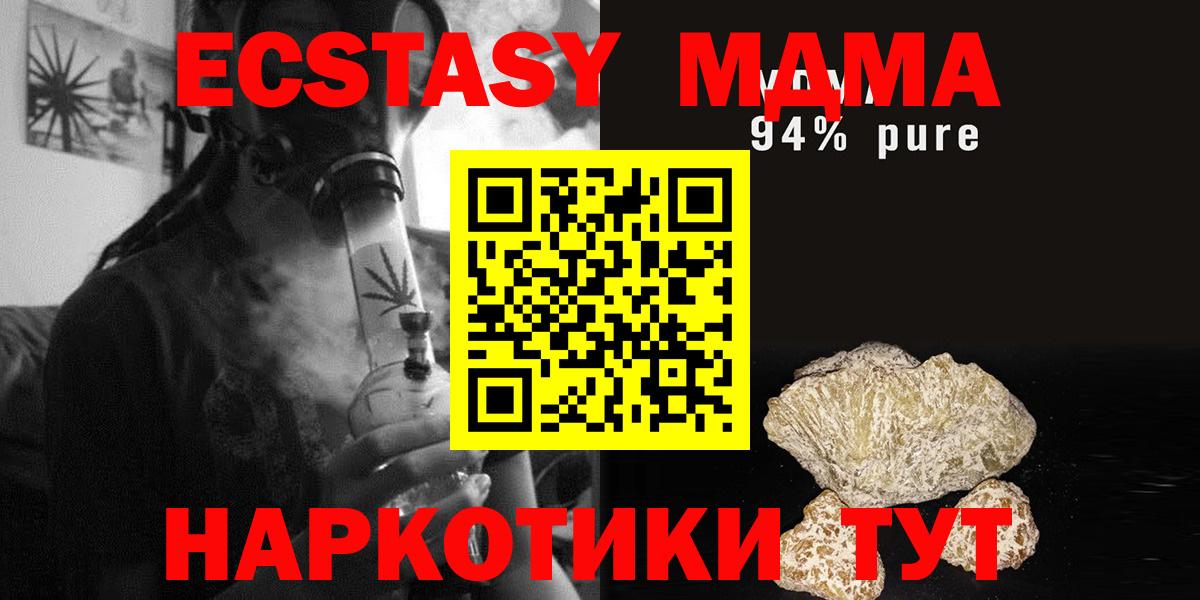 МДМА  Вход с VPN  Богородицк  MDMA crystal  MDMA Molly 