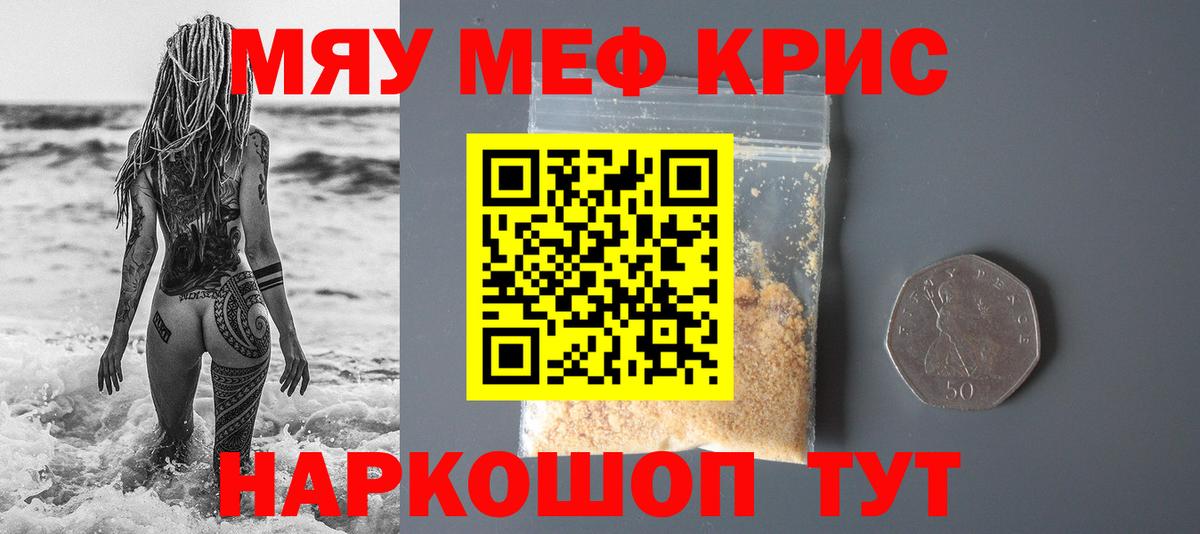 Мефедрон мяу мяу  МЕФ  Богородицк  Вход с VPN 