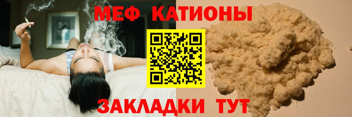 Меф мяу мяу кристаллы Богородицк