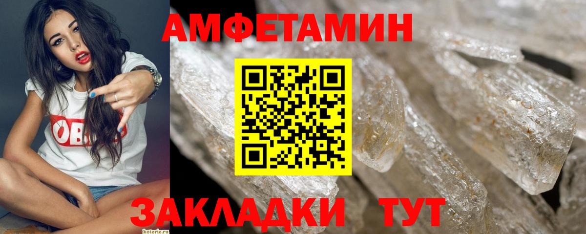 Метамфетамин пудра  Вход с VPN  Богородицк 