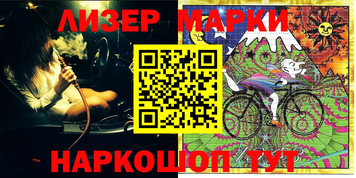 Наркотические марки 1,8мг  Марки N-bome  Богородицк  Наркотические марки 1,8мг  Вход с VPN 