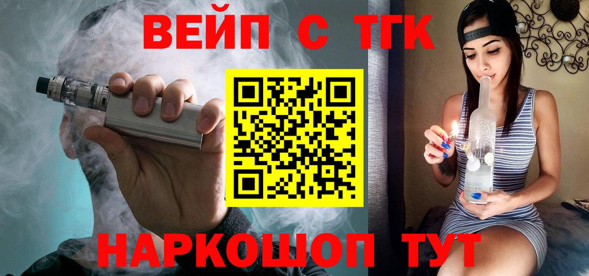 ТГК THC oil Богородицк