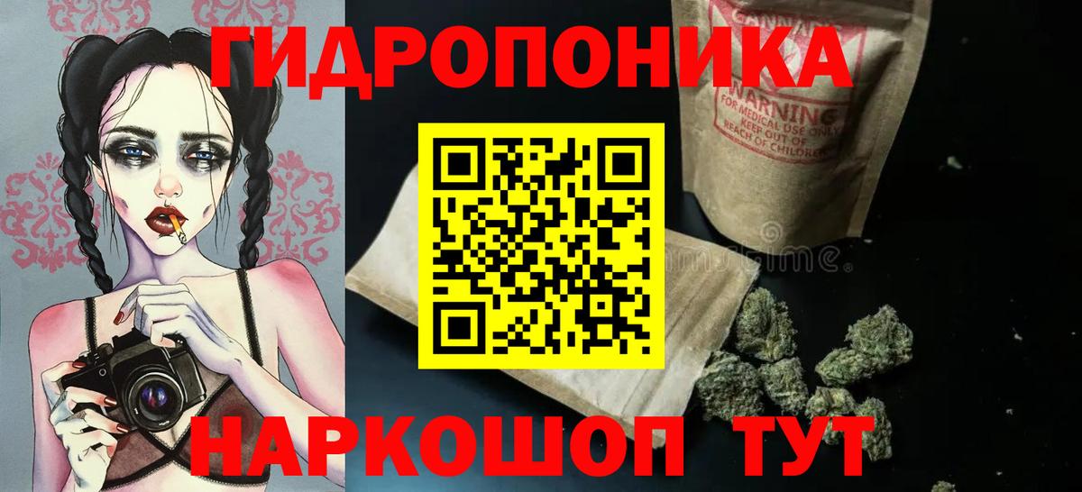 МАРИХУАНА White Widow Богородицк
